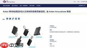 安克充电宝生产批次怎么在官网查询