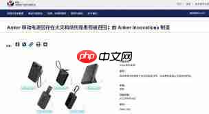 安克充电宝生产批次怎么在官网查询