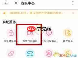 B站账号丢失怎么找回