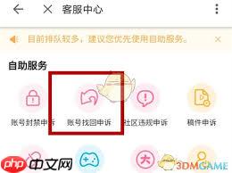 B站账号丢失怎么找回