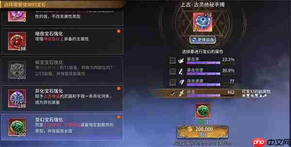 潮汐守望者不同類型寶石使用攻略