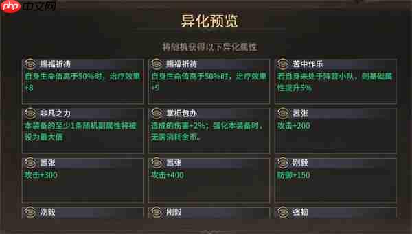 潮汐守望者不同類型寶石使用攻略