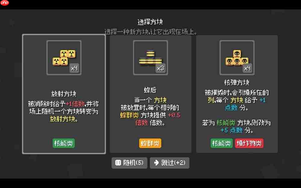 《爆连方块》新品节Demo公开:肉鸽+俄罗斯方块有没有搞头?