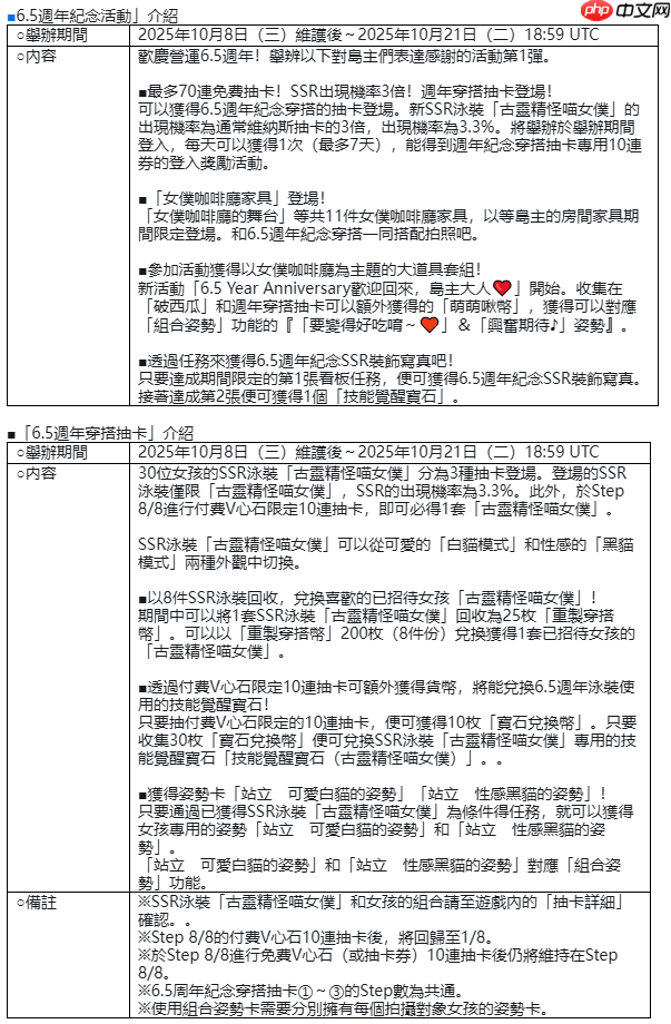 《死或生：沙灘排球維納斯假期》慶祝6.5周年；紀念穿搭抽卡最多免費70抽