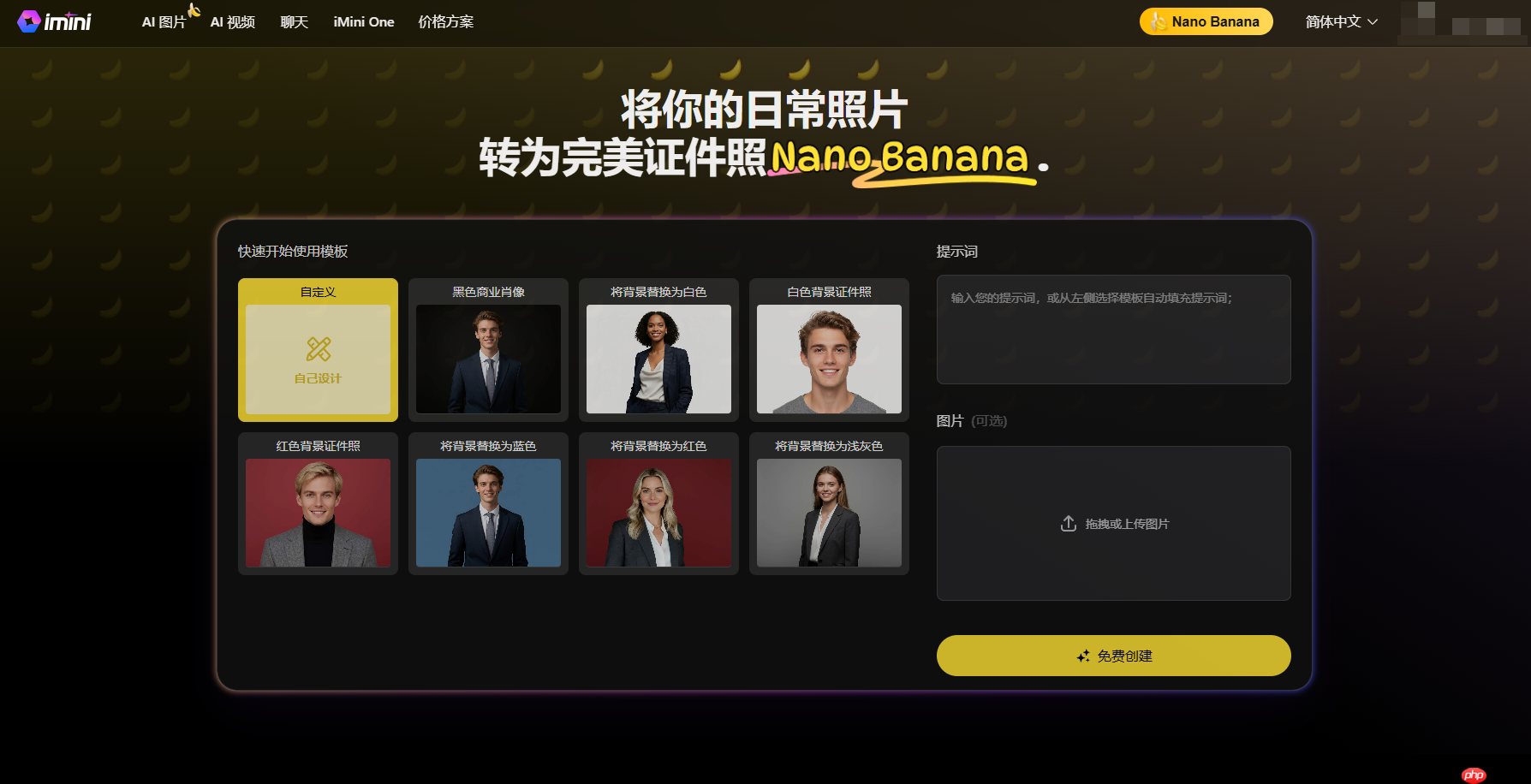 ai证件照一键生成,ai生成证件照的软件