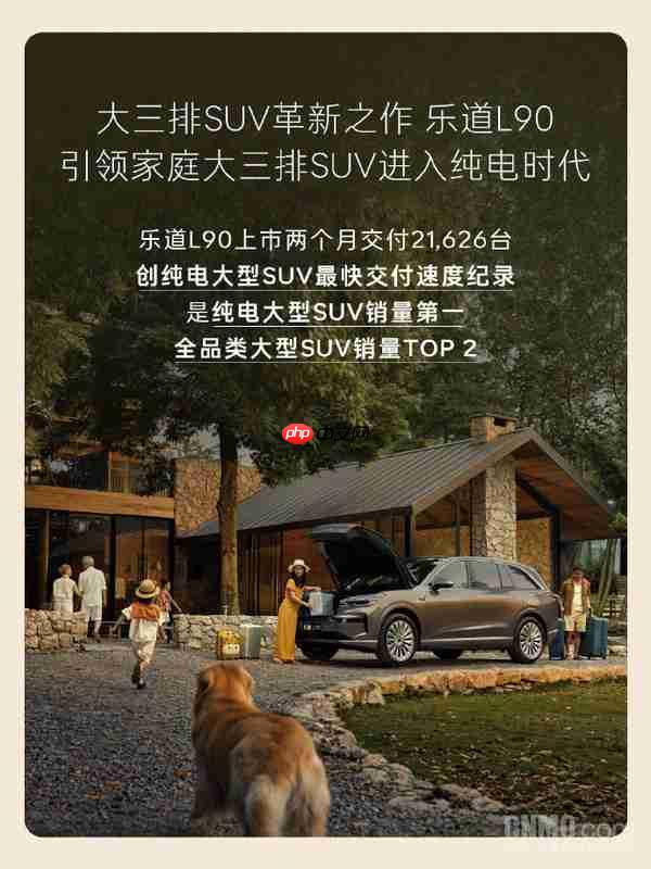 乐道汽车第10万台量产车下线 本周末将完成10万台交付