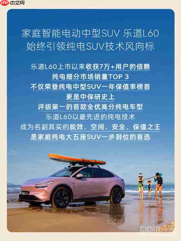 乐道汽车第10万台量产车下线 本周末将完成10万台交付