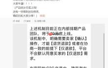 网红博主吐槽后闲鱼宣布改进退款机制，将不会默认同意买家“仅退款”需求