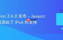 Ip2region 3.6.0 发布 - Javascript 扩展添加了 IPv6 的支持