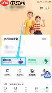 如何在小翼管家查看测速记录