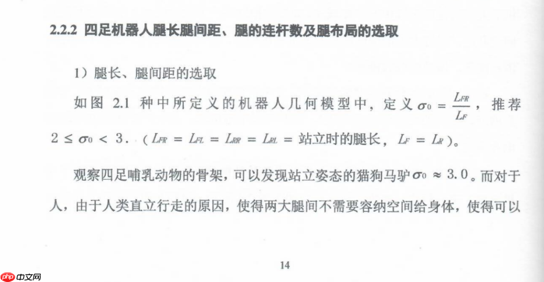 王兴兴硕士论文现身 GitHub,宇树雏形那时候就有了