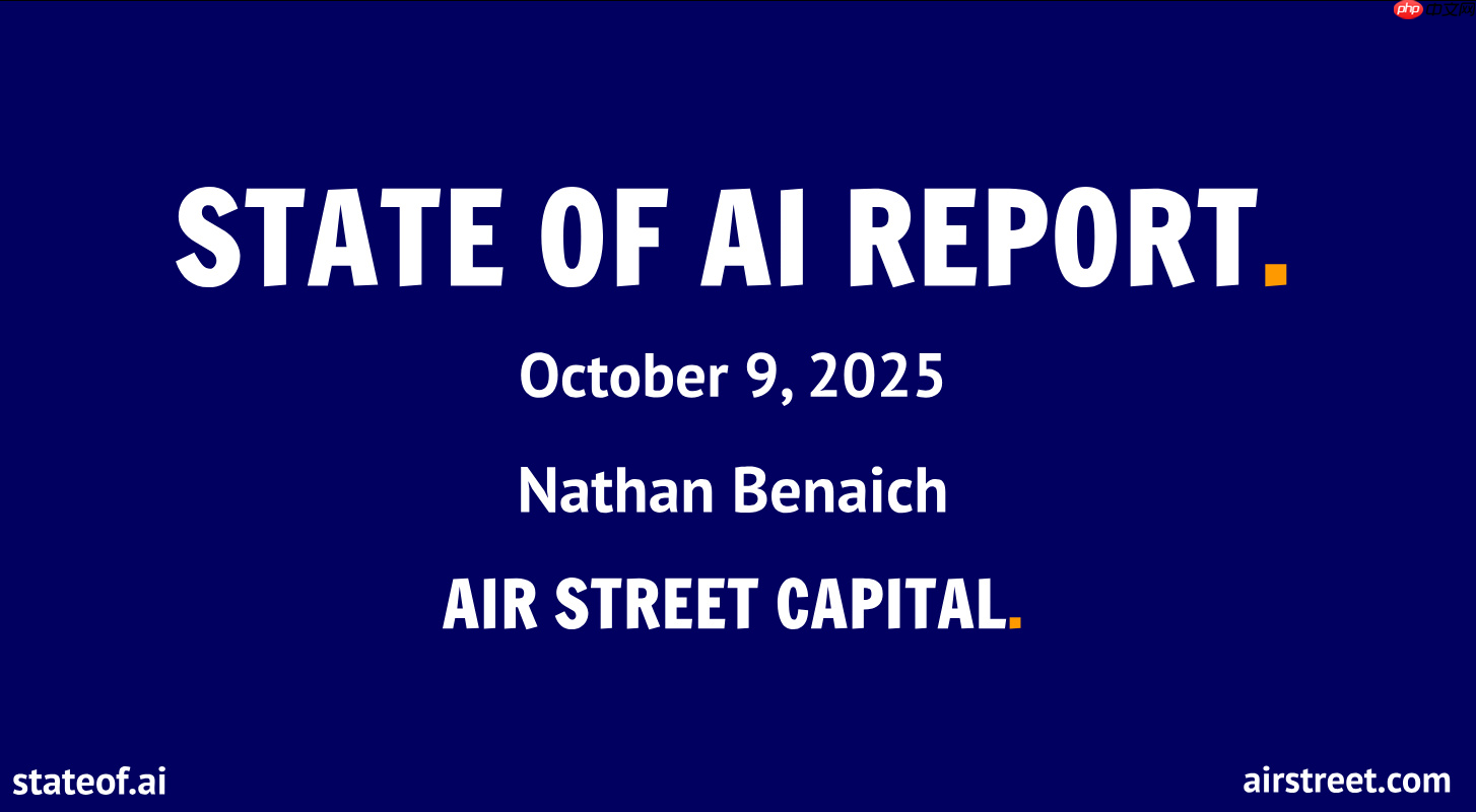 stateof.ai 发布 2025 人工智能现状报告