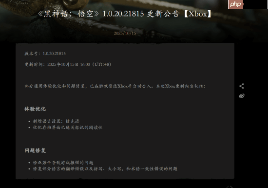 《黑神话:悟空》新更新现已在Xbox上线!问题修复项如下