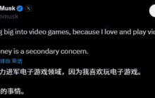马斯克：xAI 将大力投入视频游戏，因为我喜欢玩、赚钱是次要的