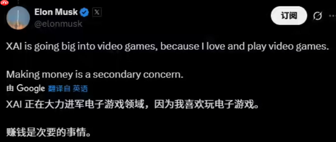 马斯克:xai 将大力投入视频游戏,因为我喜欢玩、赚钱是次要的
