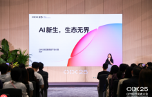 ODC25 内容生态分论坛： 聚焦 AI 与全场景协同，共创内容增长新路径