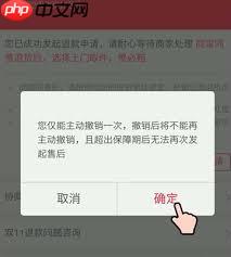 淘宝特价版怎么撤销退款申请