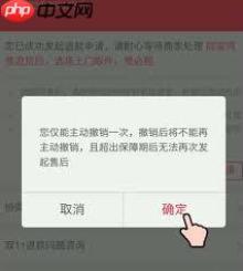 淘宝特价版怎么撤销退款申请