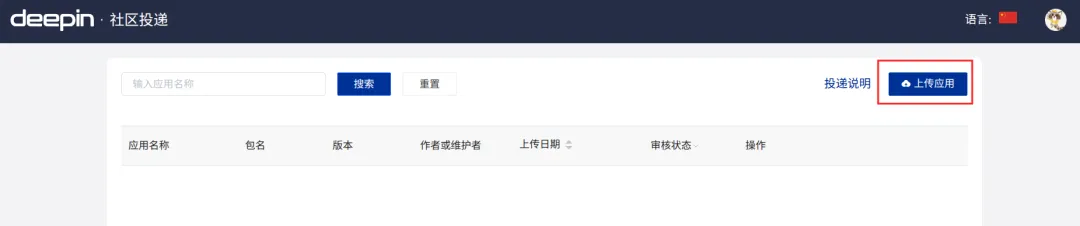 deepin 大佬为爱发电「极简待办神器」,实力颜值双在线