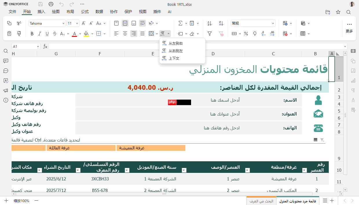 ONLYOFFICE 文档 9.1 版本已发布：功能更强大的 PDF 编辑器，支持密文功能等多项优化