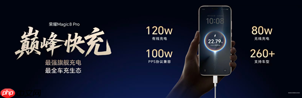 榮耀Magic8系列搭載新代海湖電池 突破7000mAh 榮耀史上最大電池