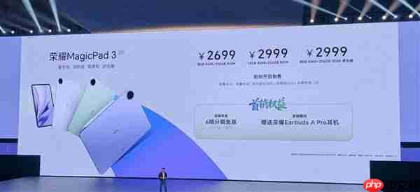 2699元起!荣耀MagicPad 3 12.5发布:第三代骁龙8+10100mAh电池