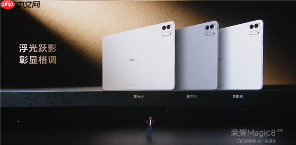 3799元起!荣耀MagicPad 3 Pro发布:全球首款第五代骁龙8至尊版平板
