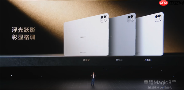3799元起!荣耀MagicPad 3 Pro发布:全球首款第五代骁龙8至尊版平板