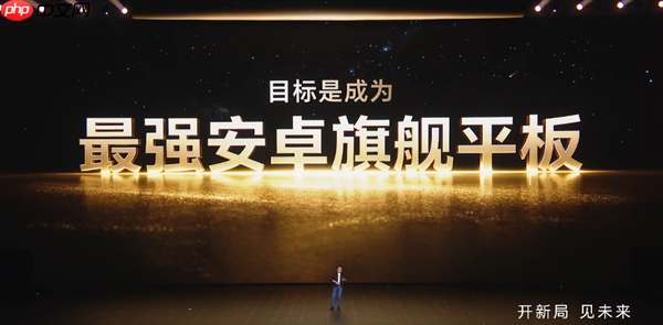 3799元起!荣耀MagicPad 3 Pro发布:全球首款第五代骁龙8至尊版平板