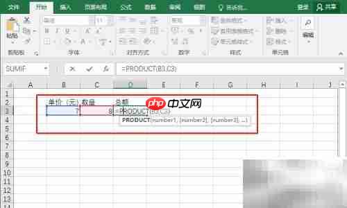 PRODUCT函数计算乘积技巧