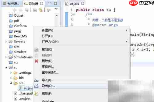 Windows下Java判断素数