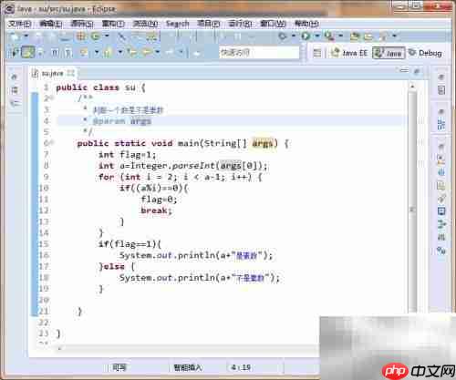 Windows下Java判断素数