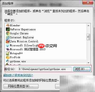 Python IDLE启动失败解决