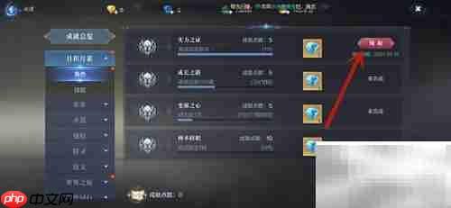 全民奇迹2成就奖励领取指南