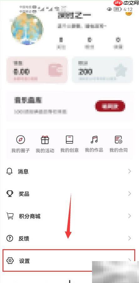 草根音乐关闭个性化推荐