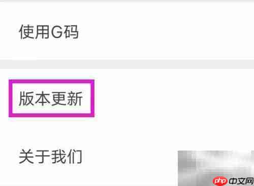 录屏精灵如何更新版本