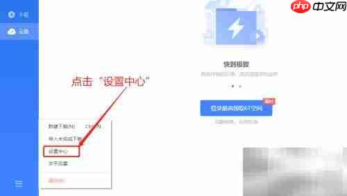 迅雷接管eMule下载揭秘
