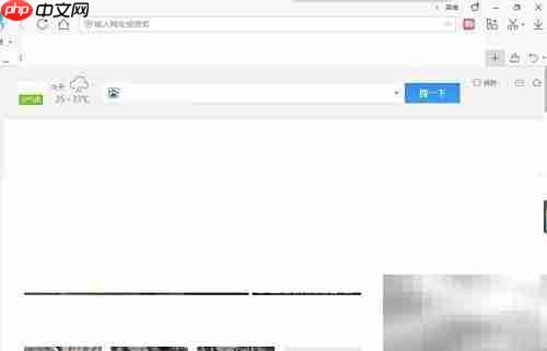 2345浏览器托盘图标设置方法