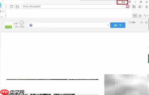 2345浏览器托盘图标设置方法