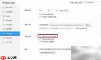 2345浏览器托盘图标设置方法