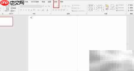 PPT屏幕截图使用技巧
