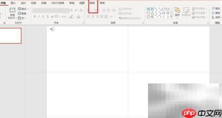 PPT屏幕截图使用技巧