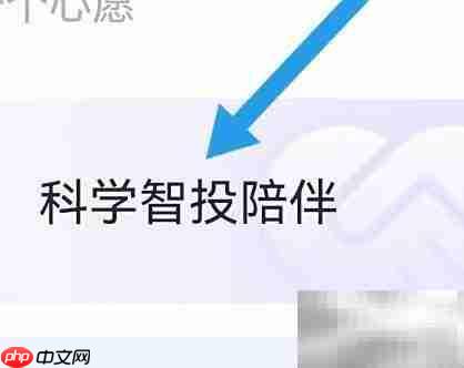 瑞信证券科学智投陪伴查看指南