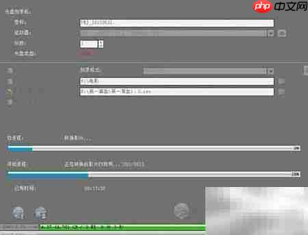 高清電影刻錄DVD指南