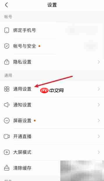 快手繁体中文设置方法