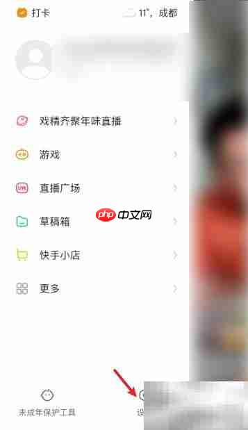 快手繁体中文设置方法