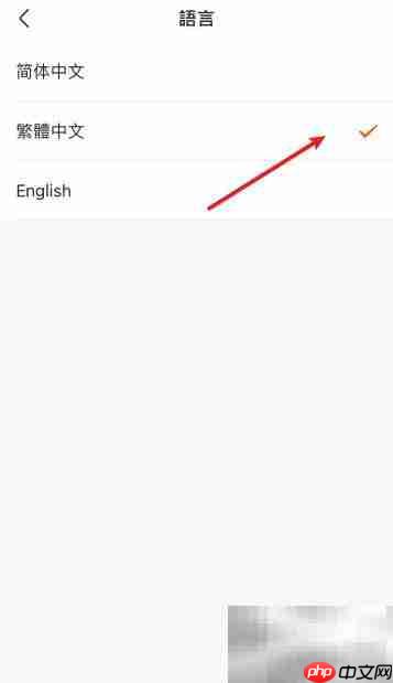 快手繁体中文设置方法