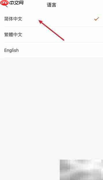 快手繁体中文设置方法