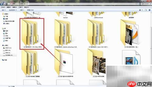 三口實訓(xùn)3ds Max 2009安裝指南