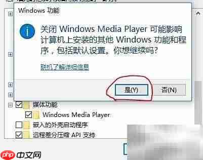 如何卸载Win10自带播放器